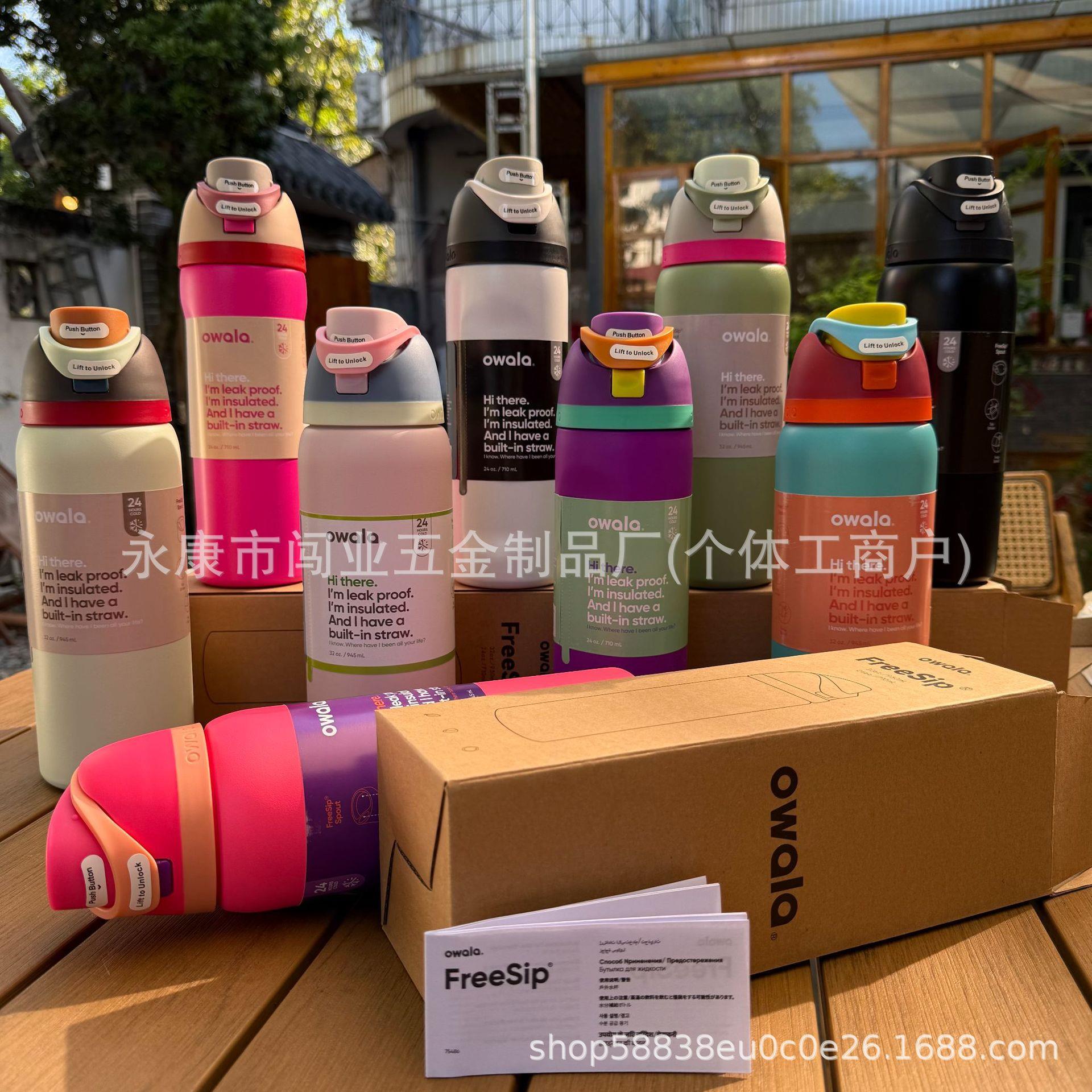 owala双层真空保温杯freesip户外便携手提运动水壶大容量吸管跨境