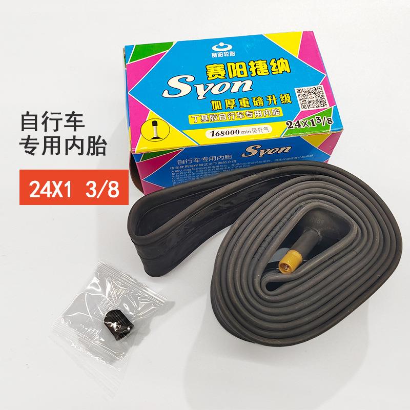自行车内胎16/20/24/26X138/1.75/1.95/2.125/2.50/30丁基胶轮胎