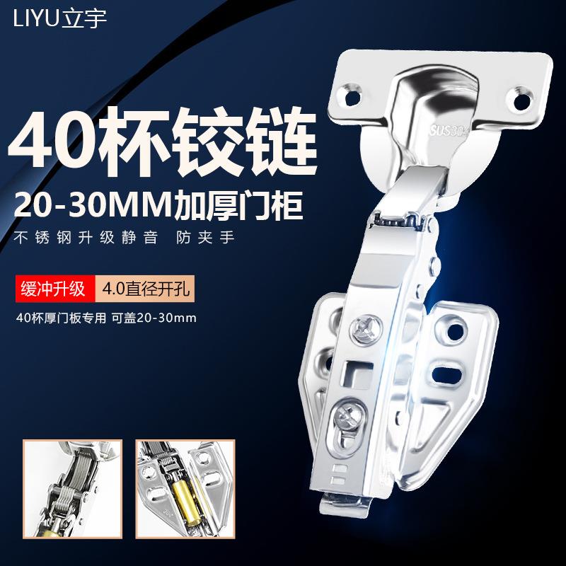 40杯铰链大杯头盖25mm侧板厚门板橱柜合页阻尼缓冲不锈钢弹簧门铰