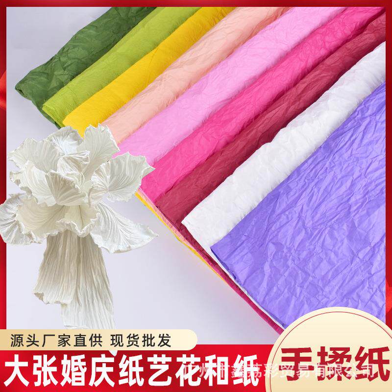 皱纹纸褶皱纸手工婚礼花艺纸幼儿园DIY制作材料玫瑰花染色手揉纸