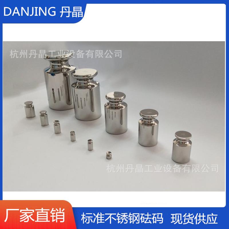 M1标准不锈钢砝码套装校准法码100g200g1kg500克公斤厂家现货供应