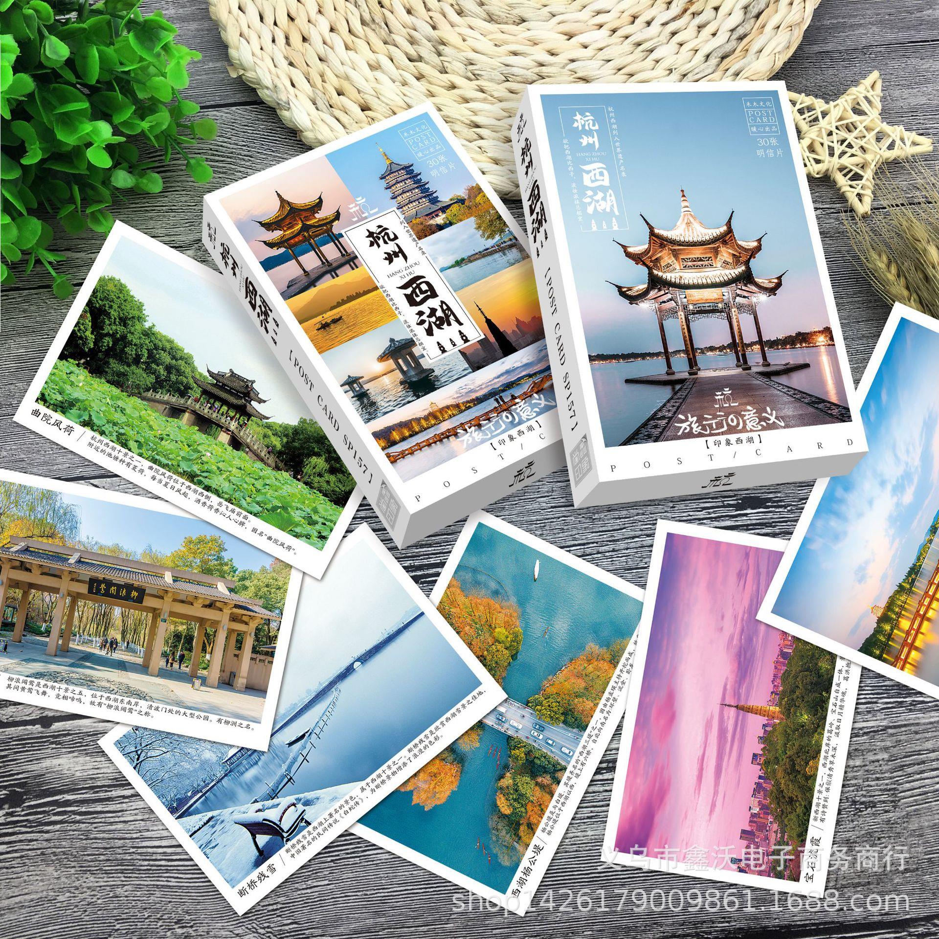 美丽西湖风景明信片 西湖十景杭州旅游纪念创意城市卡片