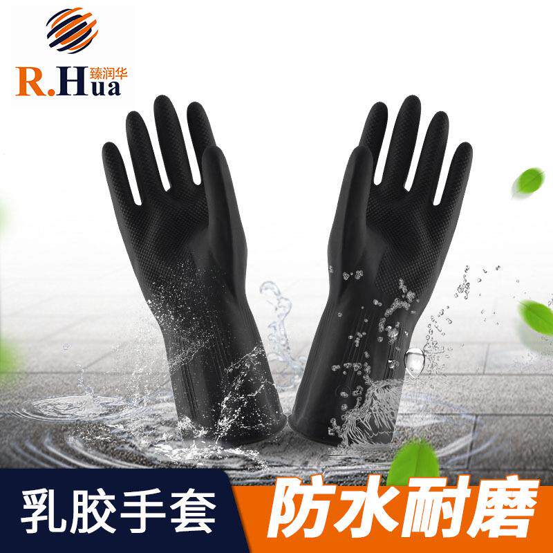 劳动乳胶手套建筑工程防水加厚黑色橡胶手套防滑加长工业乳胶手套