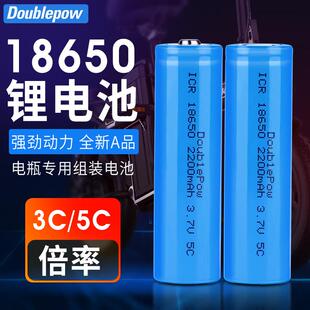 倍量5C高倍率18650锂电池3.7V锂电池电动车抽水泵电动玩具电池组