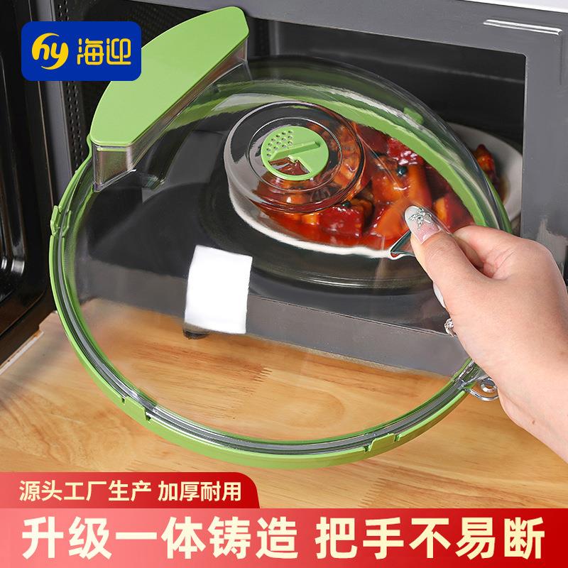 hayan/海迎注水款微波炉用加热防溅盖多功能防尘盖子热饭罩防油罩