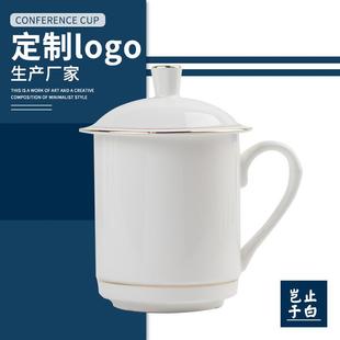 陶瓷杯带盖带碟金边骨瓷杯家用陶瓷办公杯会议杯茶杯公司礼品定制