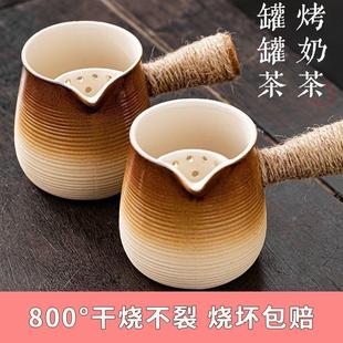烤炉陶壶侧把壶耐高温可干烧 围炉煮茶烤奶茶罐罐茶家用室内中式