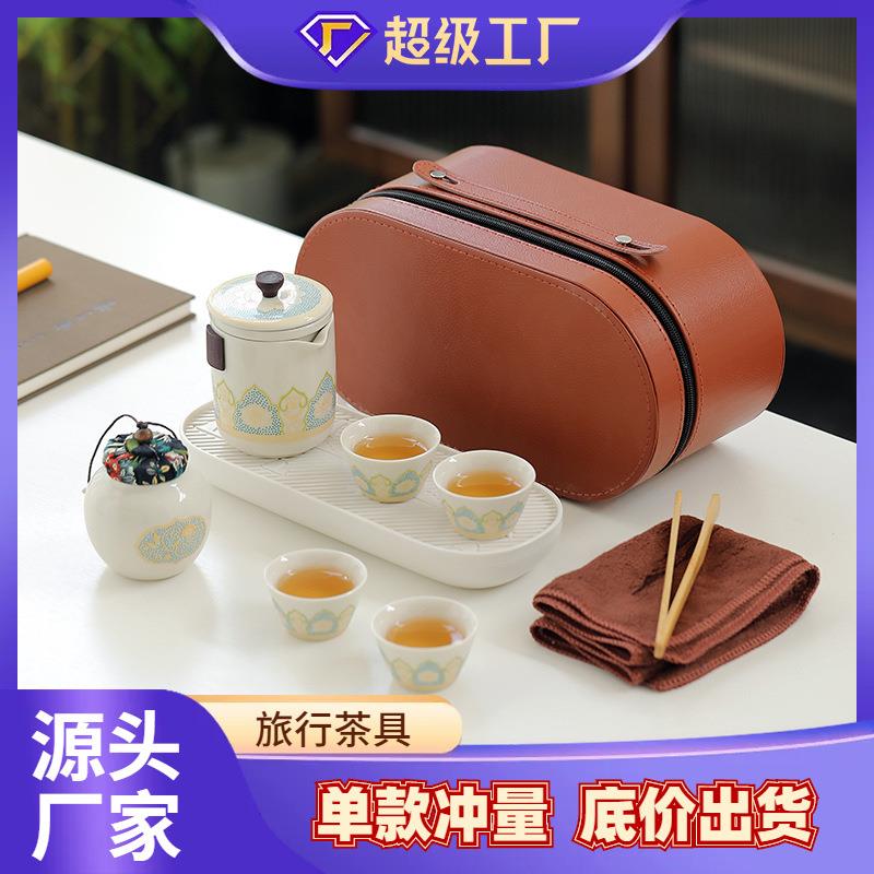 敦煌旅行茶具套装车载户外露营旅游便携式茶具简约泡茶壶一壶三杯