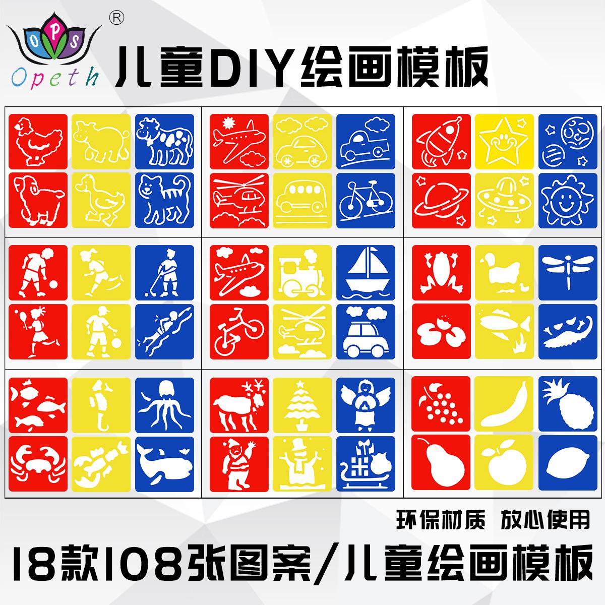 跨境儿童绘画模板 临摹板 diy圣诞镂空彩色绘画模板 儿童美术模板