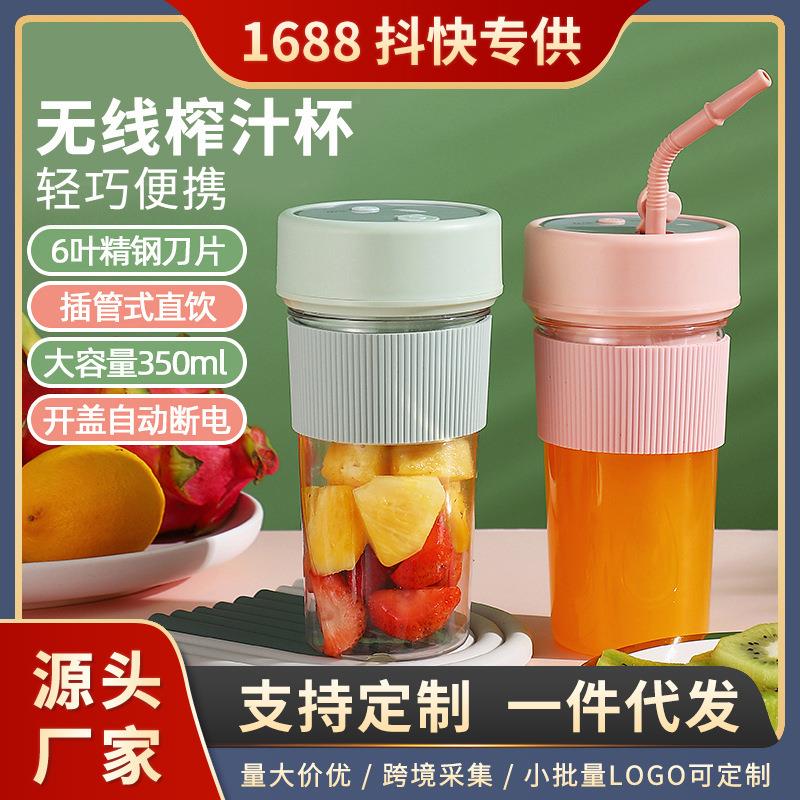 榨汁杯便携式小型多功能充电迷你榨汁机家用无线果汁机跨境熊