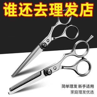 理发剪刀专业家用美发剪头发专用打薄剪发牙剪刘海神器多平台
