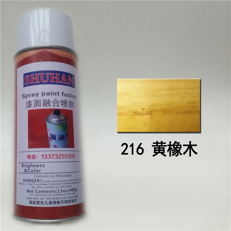 淑涵    黄橡木美容维修喷剂 专用家具实色自喷漆手喷漆维修材料
