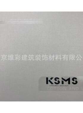 国产 卡萨曼斯KSMS 小提花肌理轻奢风格无缝墙布壁布 A27