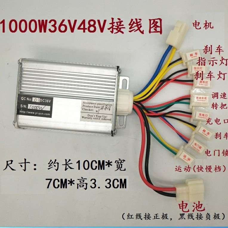 1000W36V48V直流有刷控制器