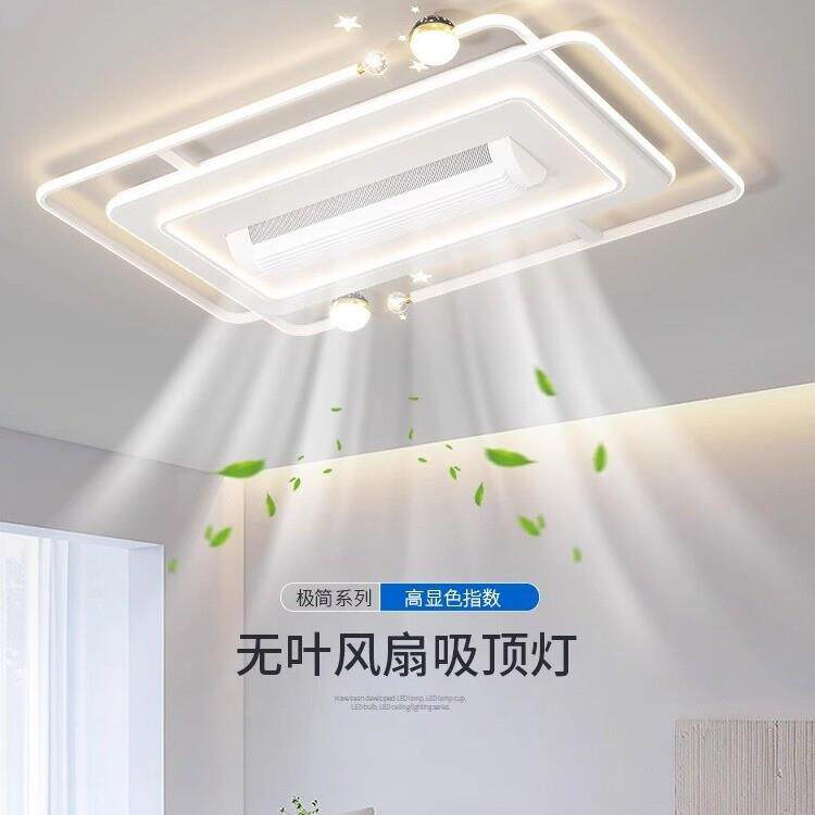 客厅主灯无叶风扇灯现代简约大厅卧室吸顶灯全屋隐形吊扇餐厅一体
