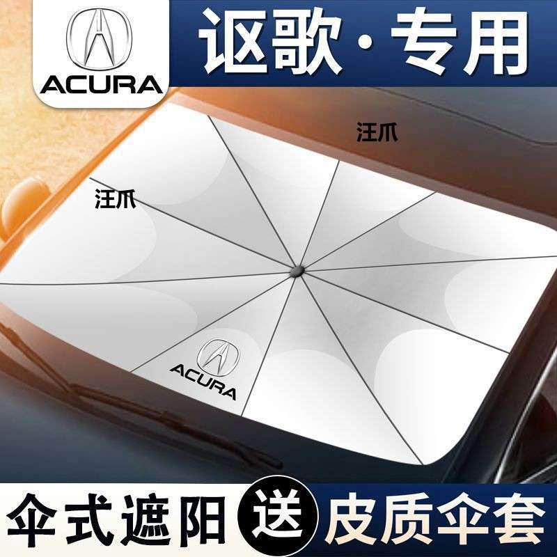 挡帘汽车////RLMDX隔热CDX前挡/RLXTLX讴歌遮阳遮阳伞/RDXZDX