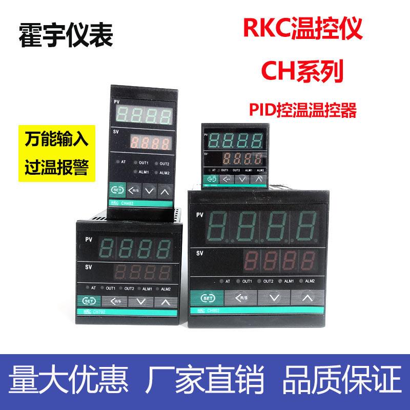 RKC CH102 CH402 CH902数显温控仪表温控器PID加热制冷温控仪其他