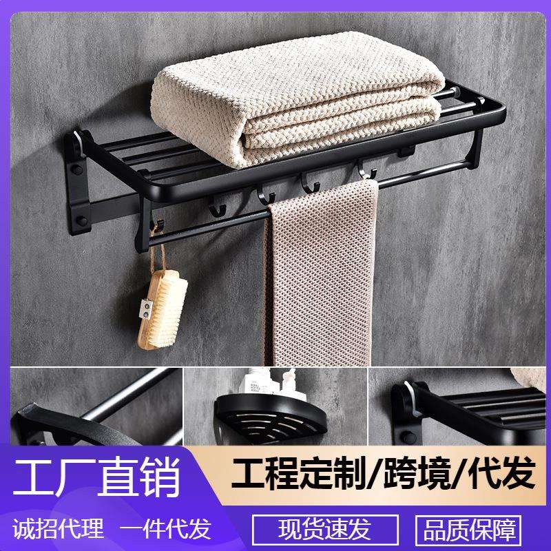 黑色打孔式卫生间浴巾架家用纸巾架简约壁挂式毛巾架套装GJ2219