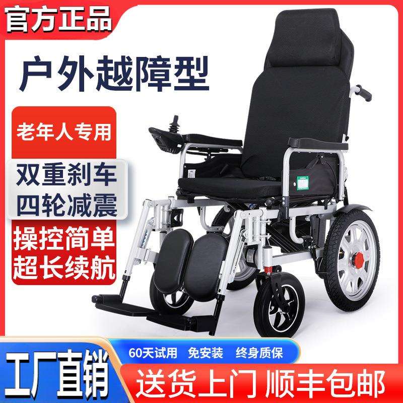 老年人残疾人电动轮椅智能全自动可躺老人专用折叠轻便四轮代步车