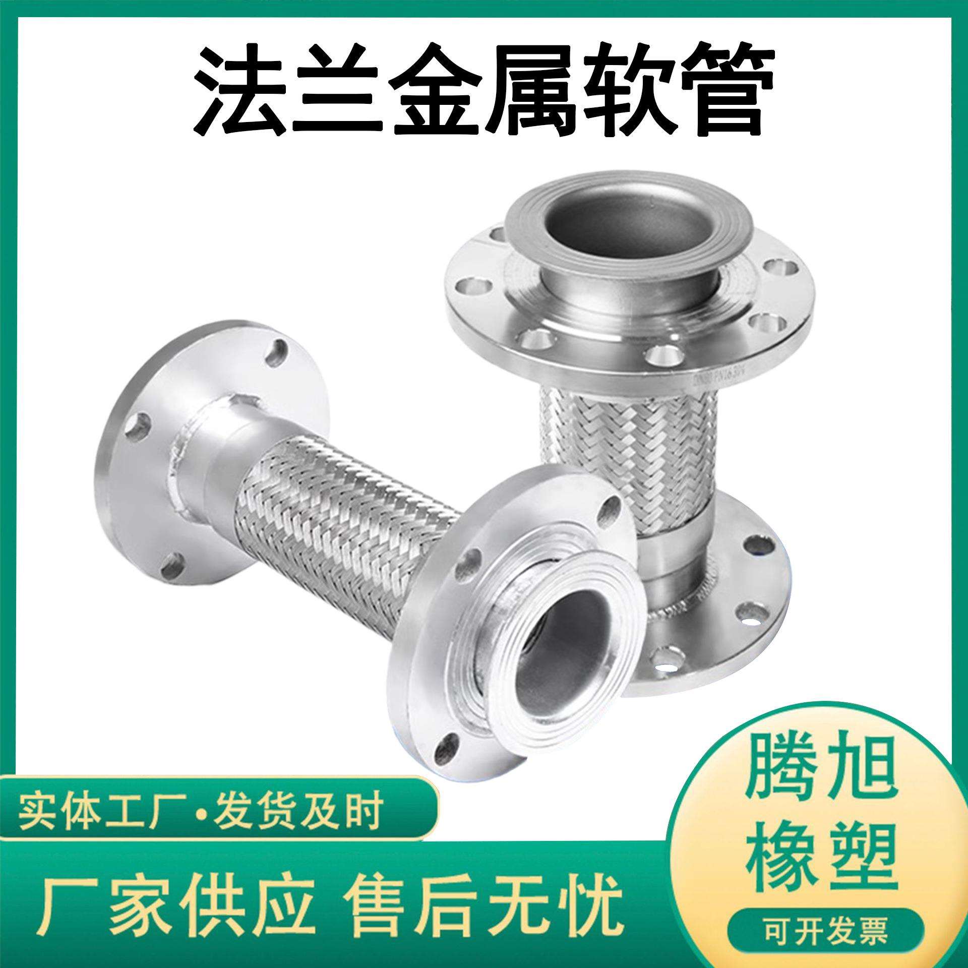 304不锈钢法兰金属波纹软管钢丝编织耐高温高压蒸汽防爆软管DN50