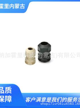 OHM 欧姆电机 防水接头 OA-W15M-04 OA-W15M-04C1 OA-W15M-04B