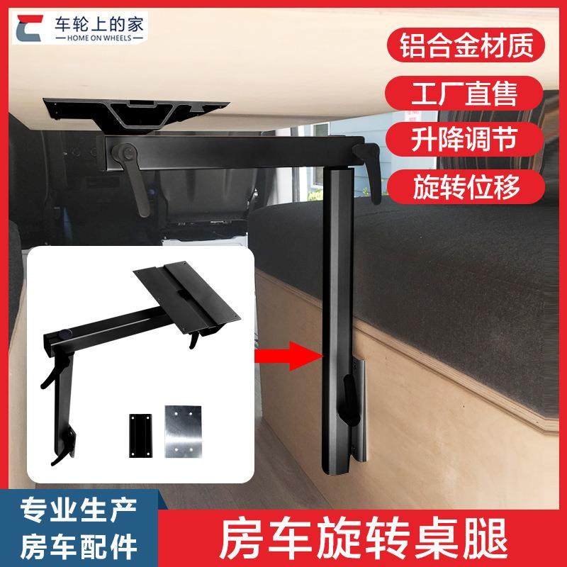 房车活动桌腿 宿营车后对座可拆卸改装桌腿 旋转隐藏抽拔式支架,玩具/童车/益智/积木/模型,毛绒/玩偶/公仔/布艺类玩具,淘宝优惠券,粉丝福利购,淘宝优惠卷