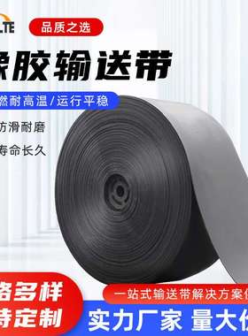 聚酯EP200橡胶输送带耐磨黑色聚酯平面尼龙传送带橡胶垫块厂家