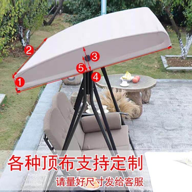 户外秋千棚布防雨防晒吊椅配件阳台藤椅坐垫吊床摇椅躺床顶布可订