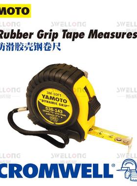 YAMOTO防滑胶壳钢卷尺YMT-536-1440K/1460K/1490K/1430/1450/1480