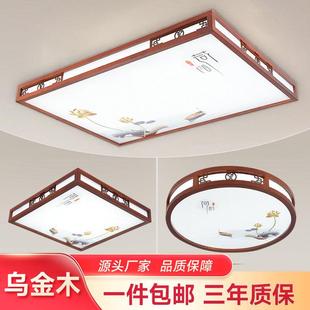 吸顶灯实木客厅灯家用长方形中山灯具复古卧室客厅主灯 新中式