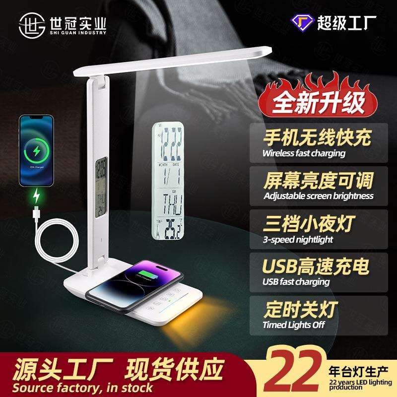 新品跨境LED10W无线充护眼台灯可定时小夜灯办公学习护眼书桌台灯