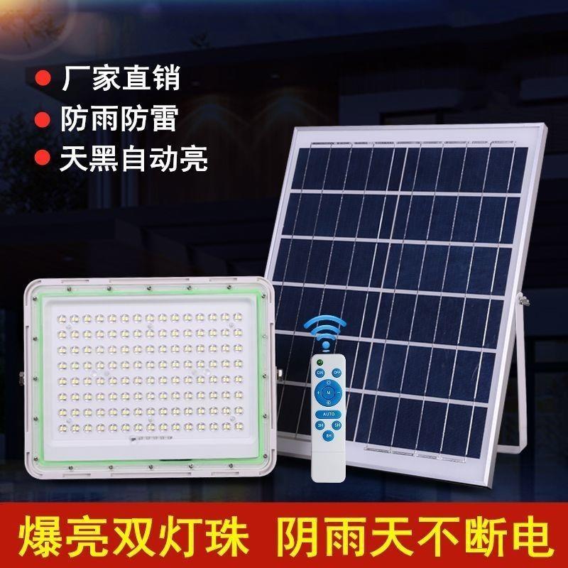 太阳能投光灯户外防水新农村庭院灯智能LED大功率室外安装墙壁灯