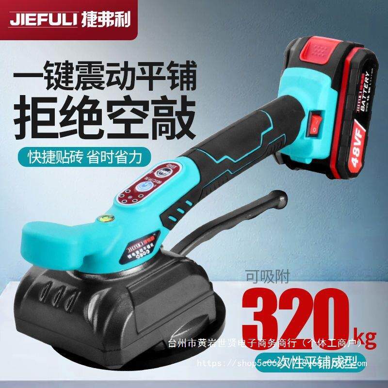 瓷砖平铺机墙砖地砖震动振动器振平智能铺砖充电电动式多功能锂电