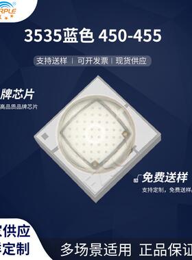 粉紫工厂直销3535led灯珠贴片式 3535蓝色450-455 LED发光二极管