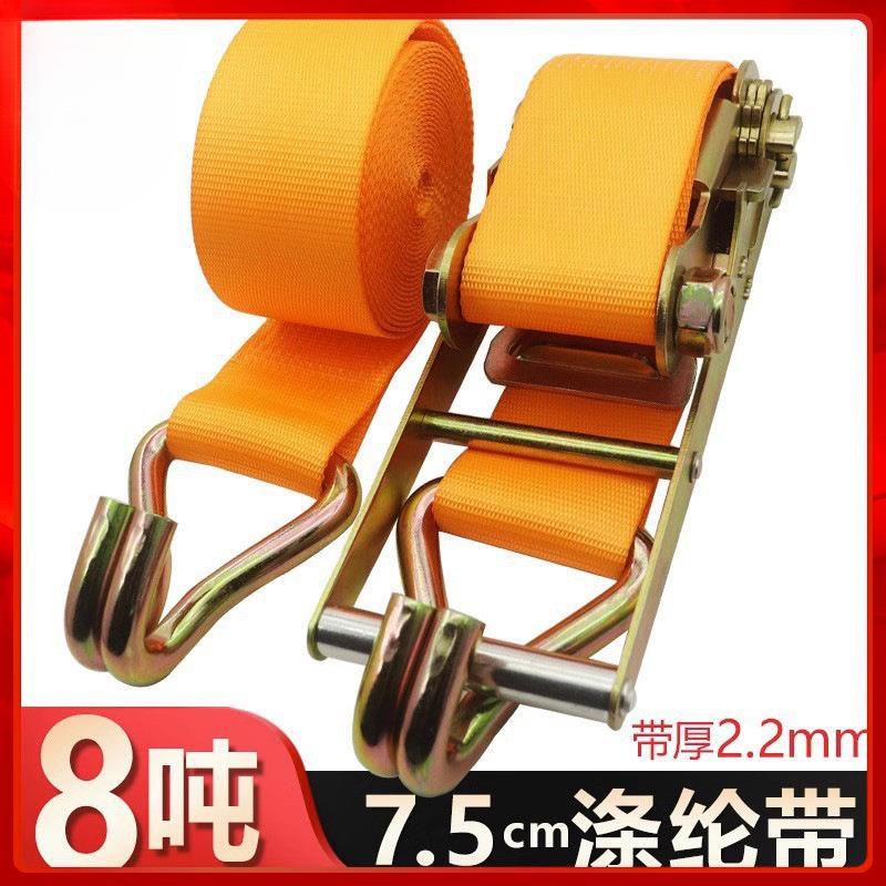 3寸集装箱大货车双钩捆绑器8吨75mm加宽刹车绳固定绑带货物拉紧器