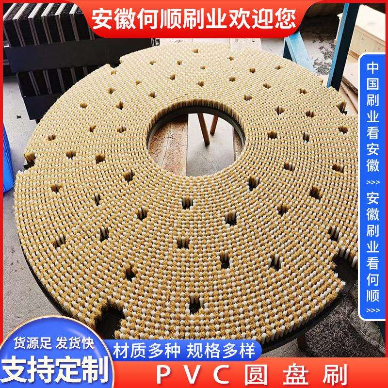 安徽何顺刷业生产剑麻PVC圆盘刷 PP毛刷盘 洗地机毛刷 清洁除尘刷