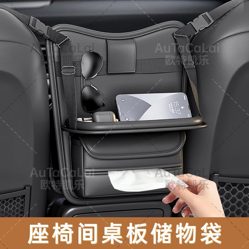 汽车收纳袋座椅中间置物兜车载小桌板纸巾盒车椅背置物架汽车用品