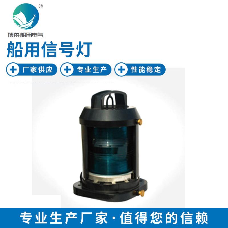 TH1-1P右舷灯 单层航行信号灯联络灯 船用户外防水航行信号灯