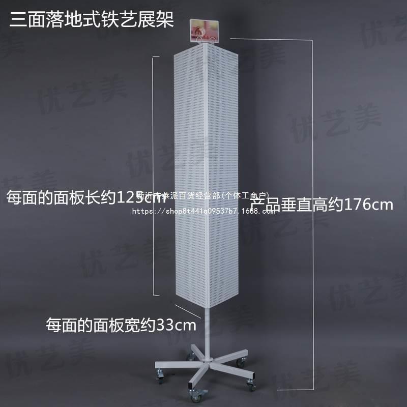 旋转木板钥匙扣贴纸落地架超市货架货架挂钩玩具展示架展架洞洞板