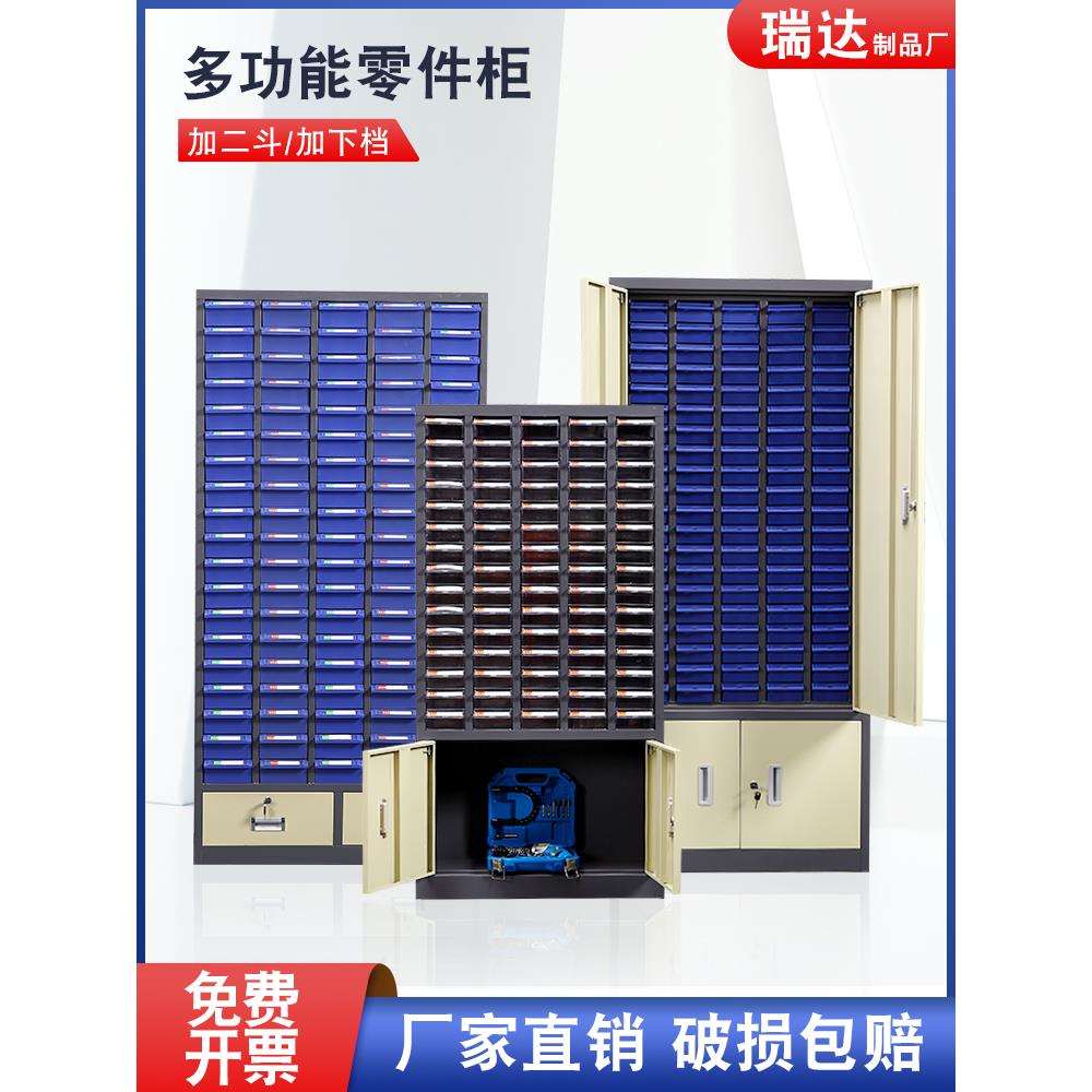 零件收纳柜抽屉式元器件盒螺丝五金工具储物料样品留样配件分类柜