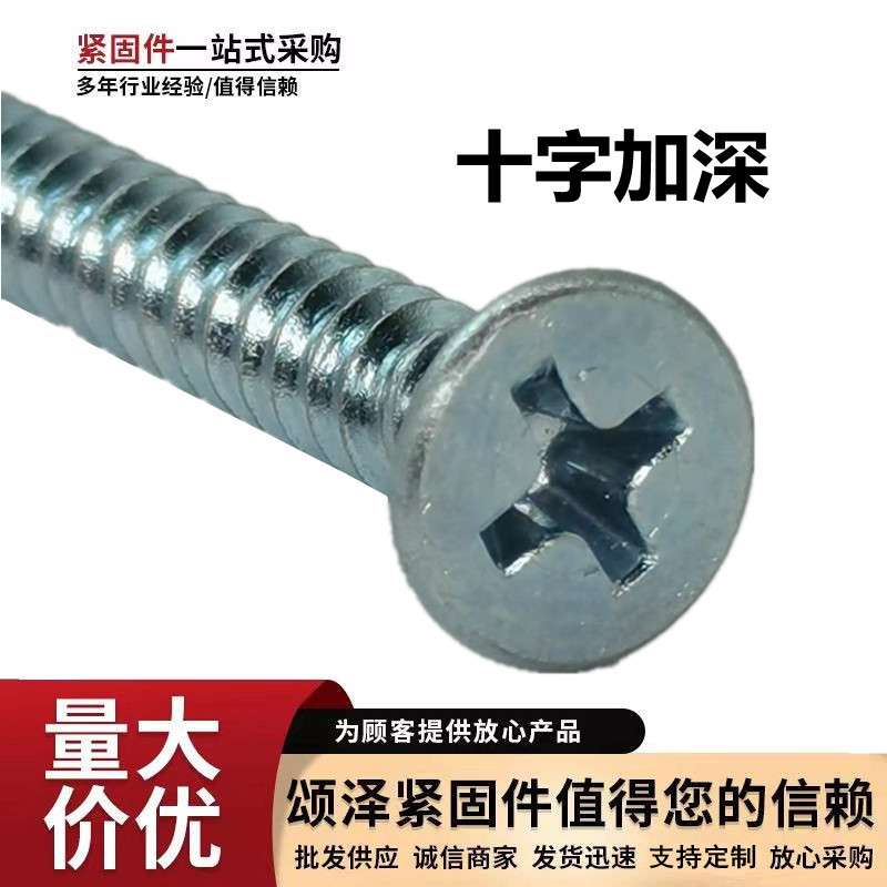 厂家 平头钻尾丝 沉头十字钻尾螺丝镀锌自钻燕尾丝塑钢门窗钉