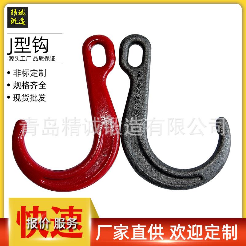 模锻合金钢羊角大J钩8寸15寸羊角J钩眼型大J钩坚固耐用安全可靠