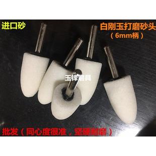 白刚玉砂轮磨头 金属打磨电磨机用圆柱圆锥形20mm电动抛光电磨头
