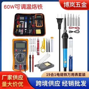 恒温电焊笔锡焊接电子维修 220V110V跨境60W可调温电烙铁家用套装