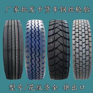 12R22.5 315 厂供11 11R24.5 65R22.5卡货车钢丝轮胎 80R22.5 385