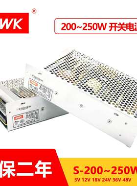深圳明纬S-250-24V10A S-200-24V8.5A5V12V18V36V48V直流输出电源