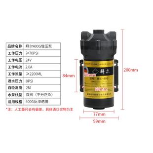 400G 拜尔隔膜增压泵75G 600G净水器自吸泵增压马达电机