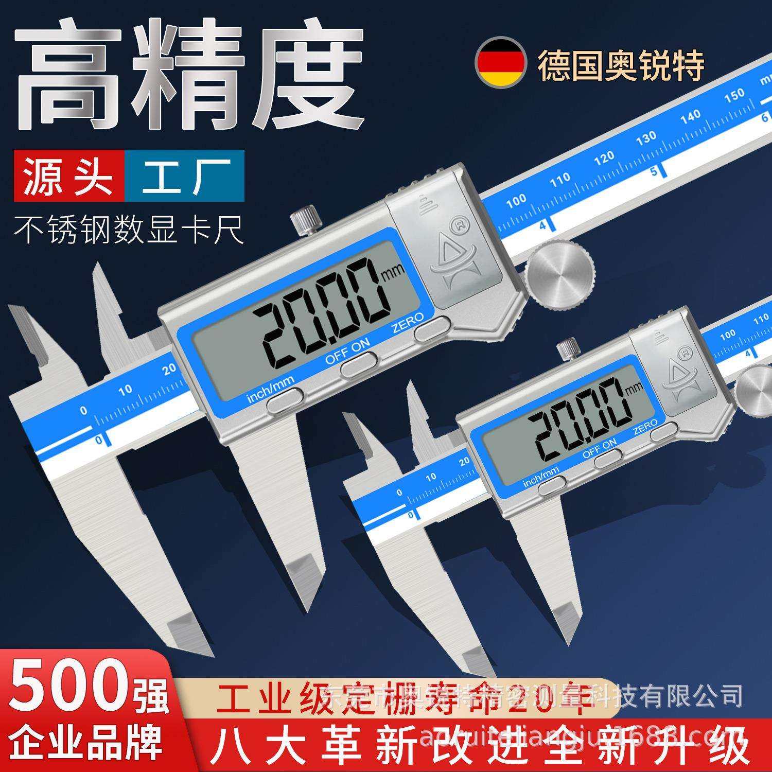 数显游标卡尺高精度0-150mm不锈钢电子工业级量具高精准