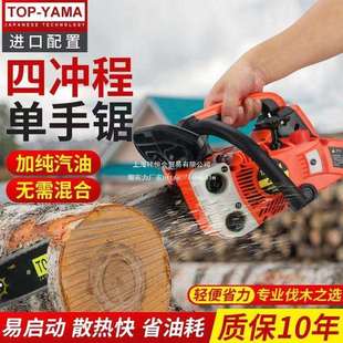进口四油锯小型家用单手持轻便果树毛竹气汽油电锯伐木锯据砍树机
