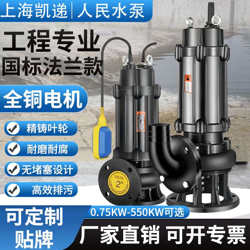 j8污水泵4k无堵塞排污泵380v带浮球kw大功率潜污泵三相3kw工程g3